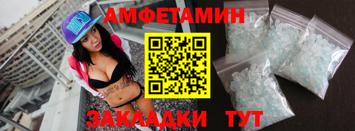 АМФЕТАМИН  Amphetamine  Холмск  Вход с VPN  АМФ VHQ 