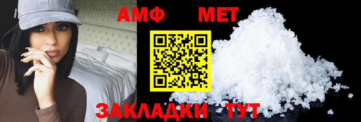 Амфетамин 97% Холмск