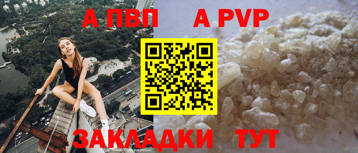 Альфа ПВП Соль Холмск