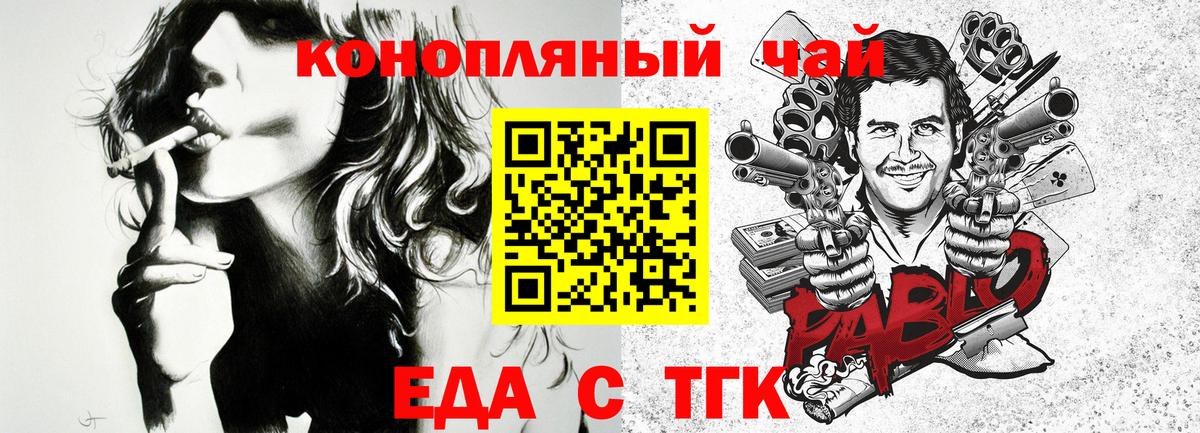 Печенье с ТГК марихуана  Вход с VPN  Холмск 