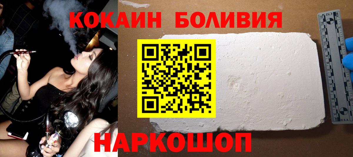 Кокаин Колумбийский Холмск