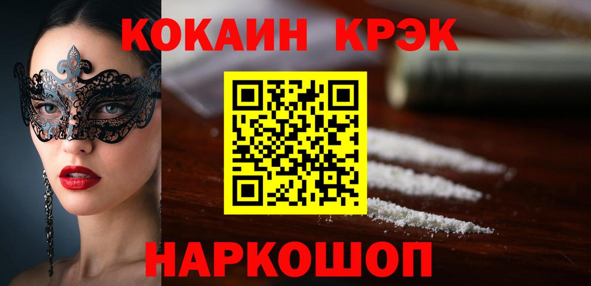 КОКАИН Columbia  Вход с VPN  Cocaine  Холмск 