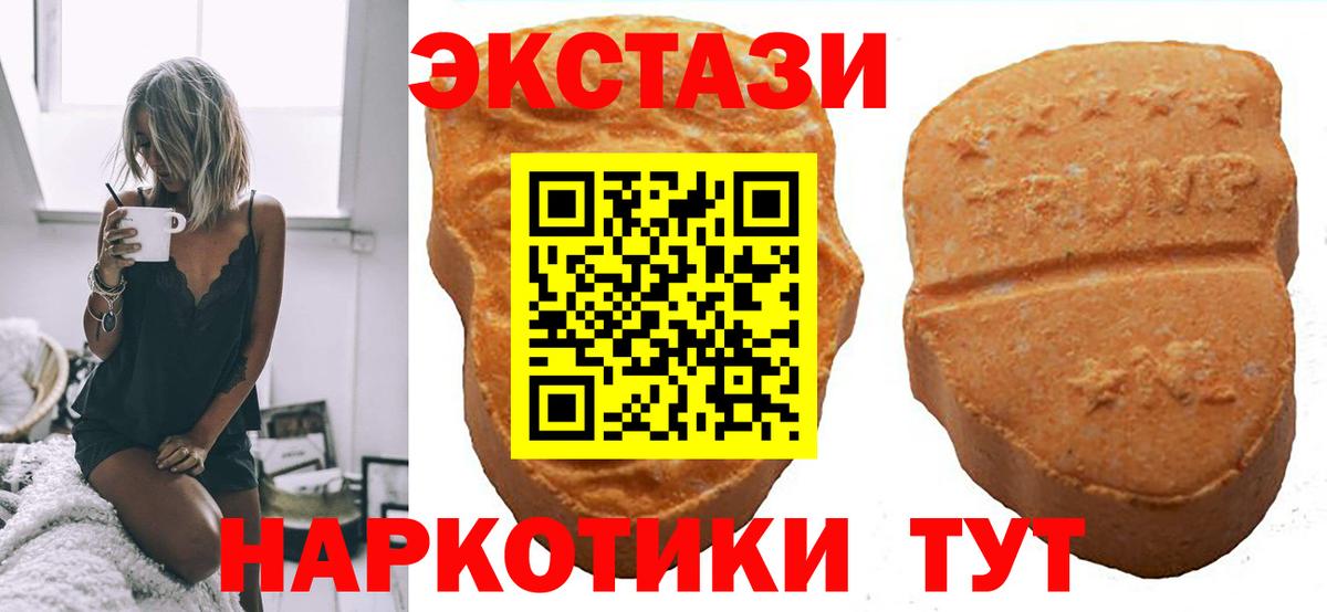 ЭКСТАЗИ таблы Холмск