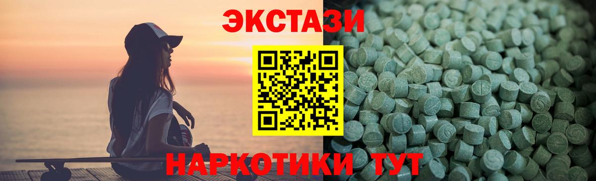 Холмск  Экстази MDMA  Вход с VPN  Экстази  ЭКСТАЗИ Philipp Plein 