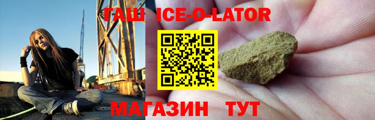 ГАШ 40% ТГК Холмск