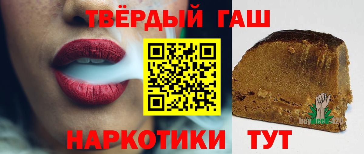 ГАШИШ гашик  закладки  Холмск  ГАШ  ГАШИШ 40% ТГК  Вход с VPN 