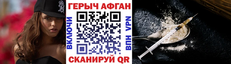 ГЕРОИН белый  Холмск 