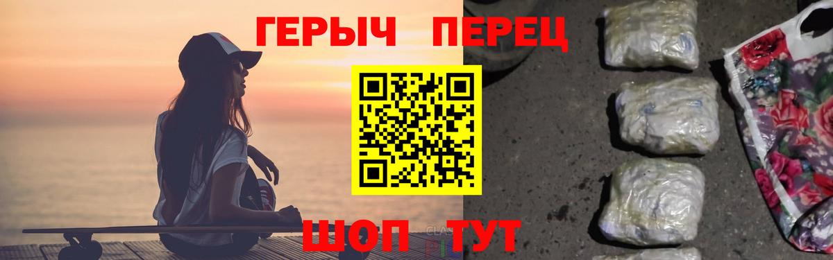 ГЕРОИН афганец Холмск
