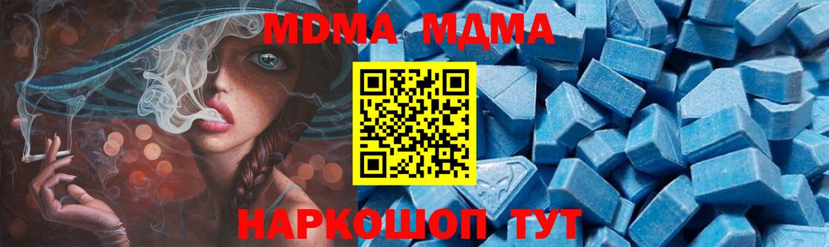 МДМА молли Холмск