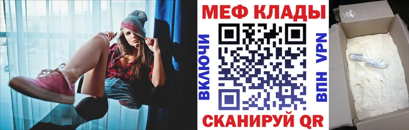 Мефедрон мука  сколько стоит  Холмск 