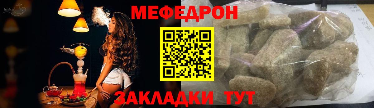 Мефедрон мука Холмск