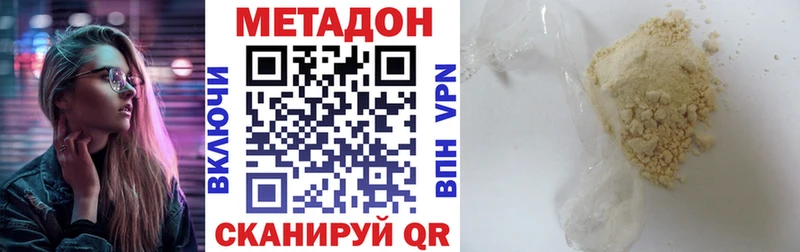 купить закладку hydra сайт МЕТАДОН methadone Холмск