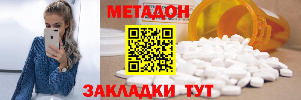 Холмск  МЕТАДОН мёд  МЕГА ССЫЛКА  Вход с VPN 
