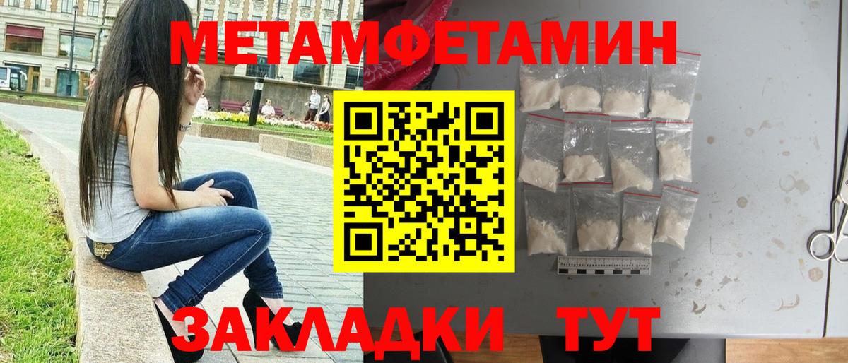 МЕТАМФЕТАМИН Methamphetamine Холмск