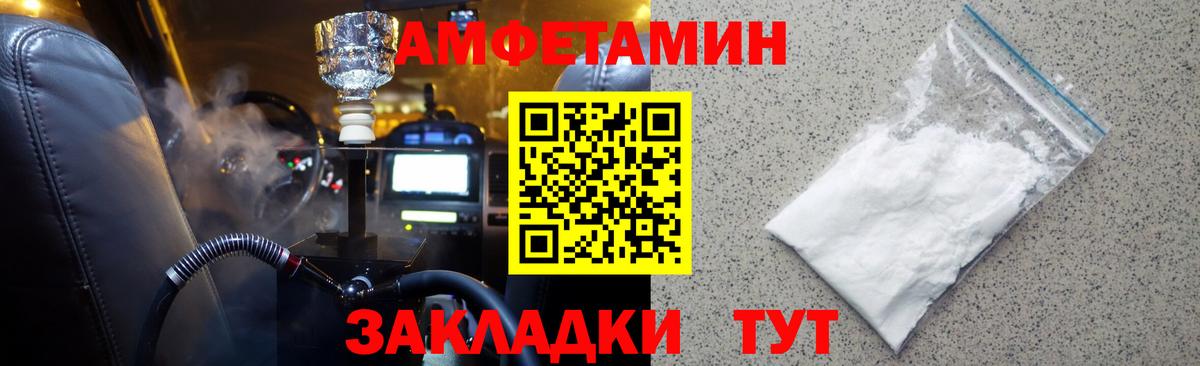 Холмск  Метамфетамин пудра  Вход с VPN 