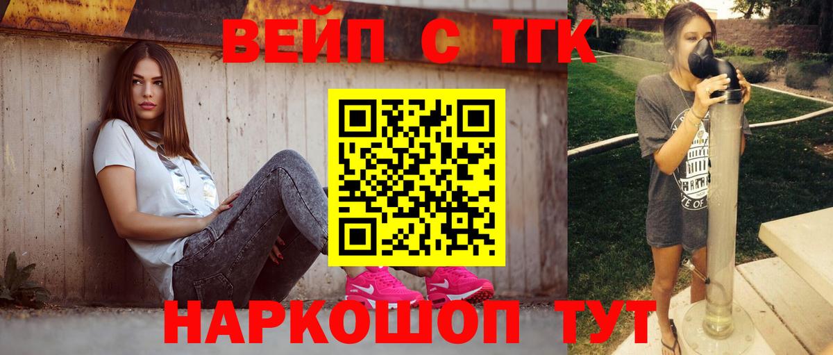 ТГК гашишное масло Холмск