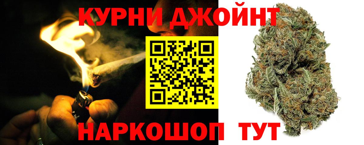 Канабис марихуана Холмск